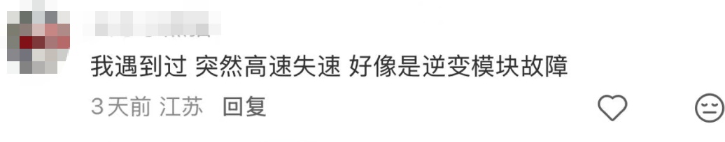 “经历过才知道绝望！”高速路上车辆突然断电，连双闪都打不开！司机遭遇惊魂一刻