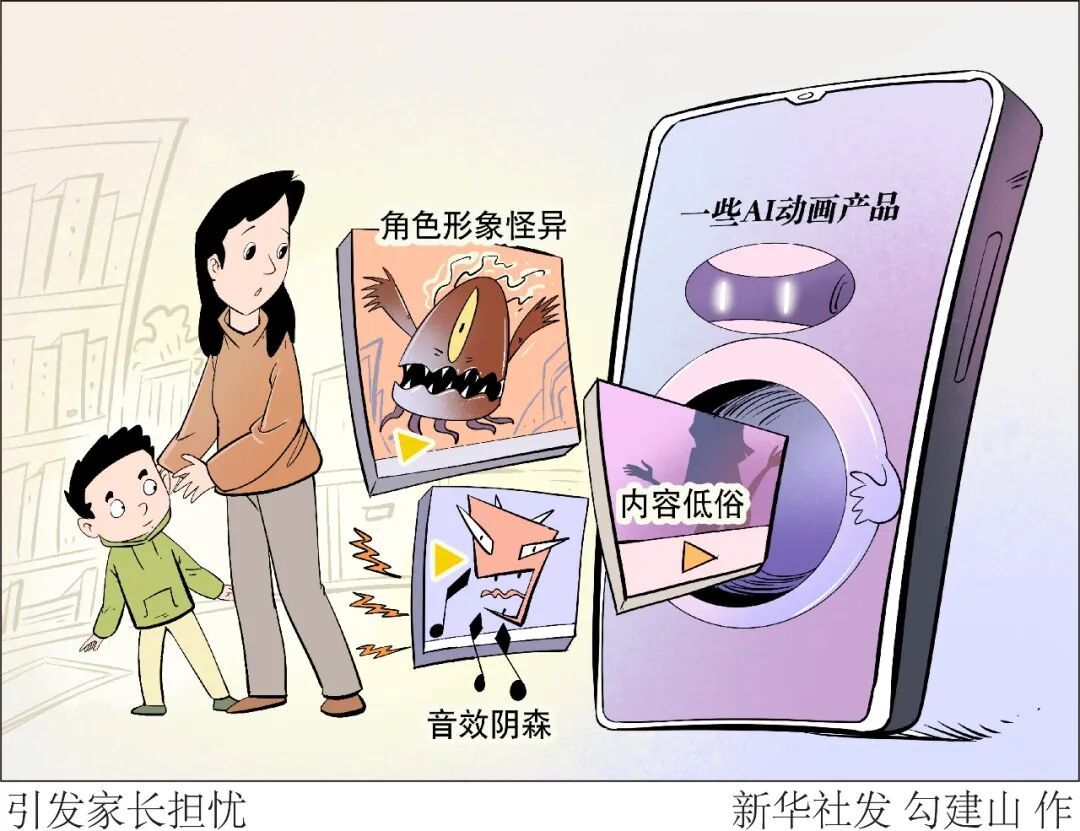 莫让“毒内容”污染童心世界 莫让“毒内容”污染童心世界