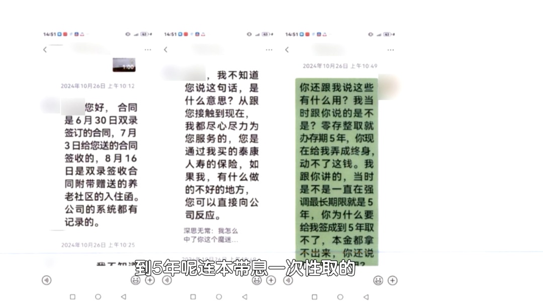 男子花千万买保险，105岁才能取？要求退保遭拒，法院判了