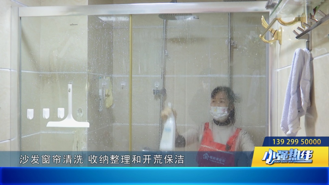 家政保洁行业进入“春节档”！业内人士：一定要提前约，价格涨幅在20%-50%