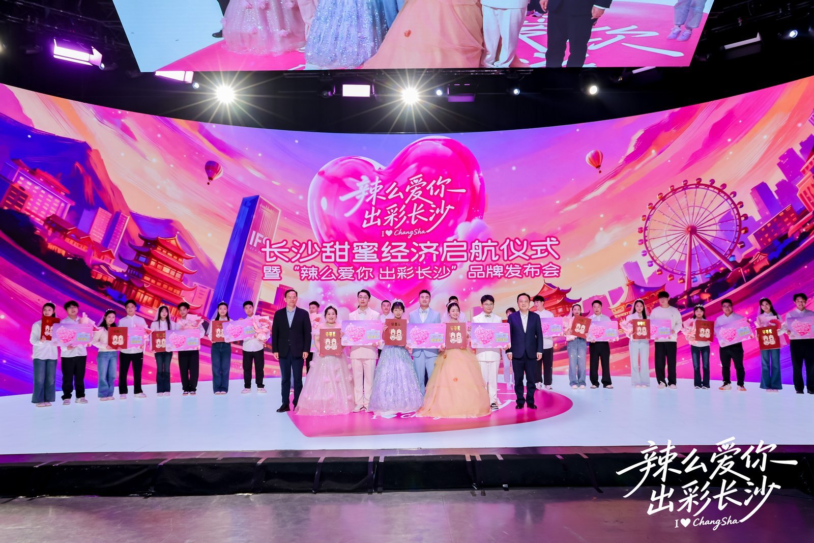 2025年长沙结婚登记63548对 同比增长56%