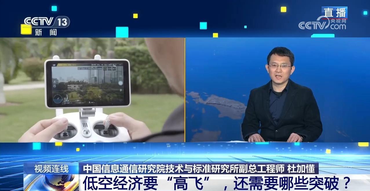 低空经济要“高飞”，还需要哪些突破？