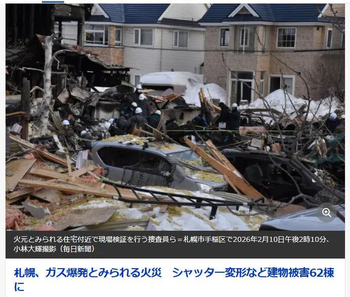 日本突发大规模火灾