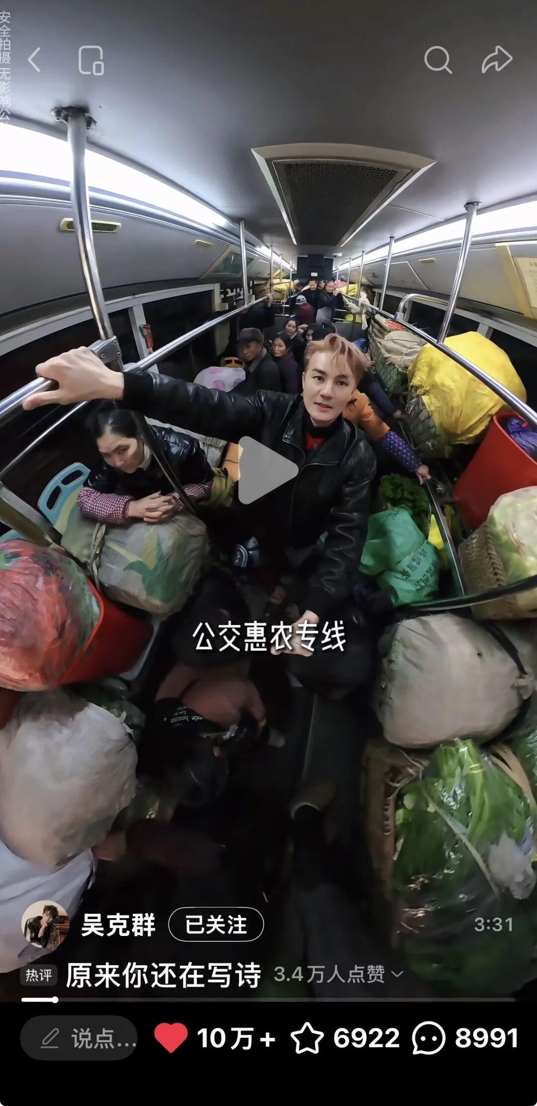 帮贵州菜农卖出3万斤蔬菜，吴克群又火了……