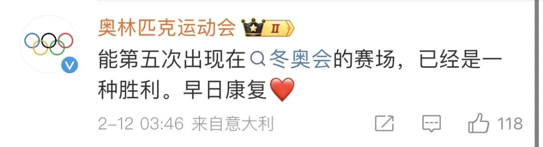 头部冲下摔伤，中国选手刘佳宇发文报平安：“感谢大家关心，一切安好”