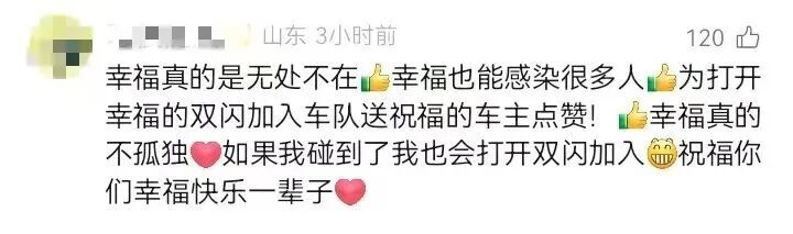 高速上一辆孤独的婚车，被六十多辆过路车自发组成"送嫁车队"！