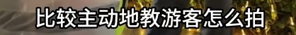 上海太会了！城管小哥被一群人围着，“一分钟包教包会”