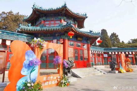 北京市属公园新春游园会启幕,百余项特色活动缤纷上线 北京市属公园新春游园会启幕,百余项特色活动缤纷上线