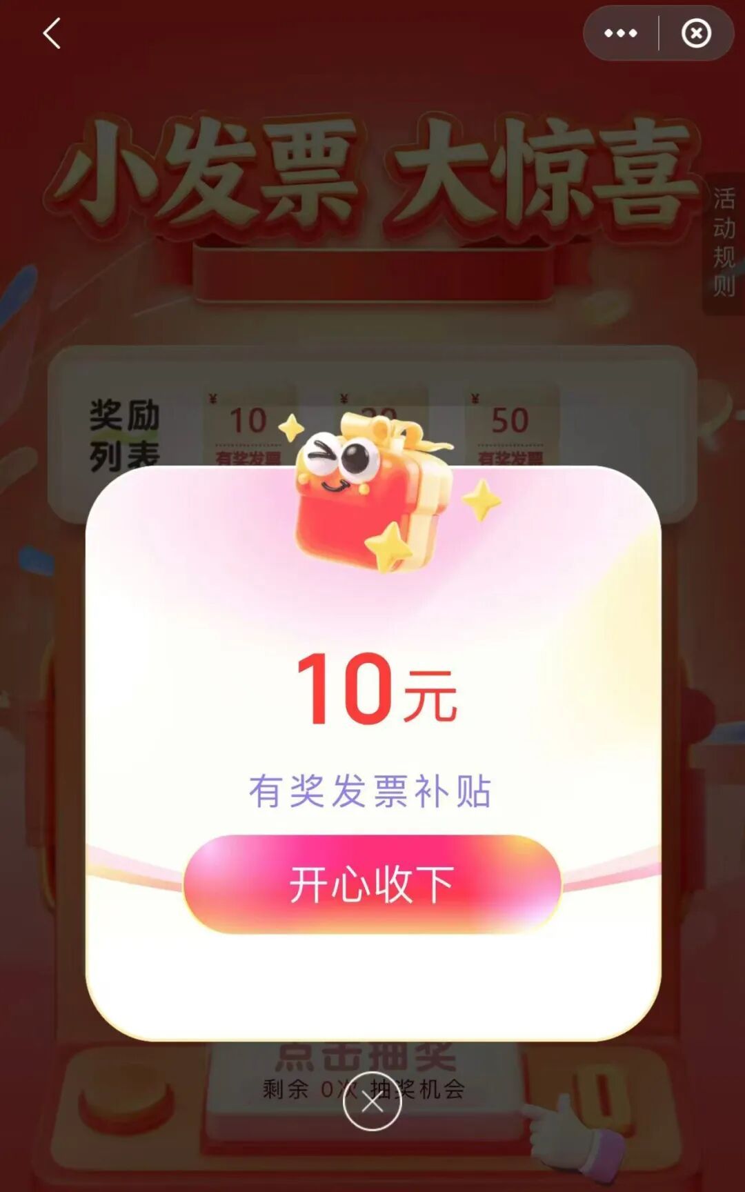 10元、20元、50元！南京很多人已抽到