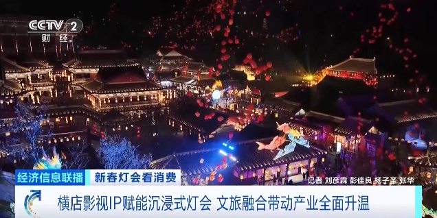 近10万人次涌入！横店，又火了！“酒店满房”“一天几百单”……