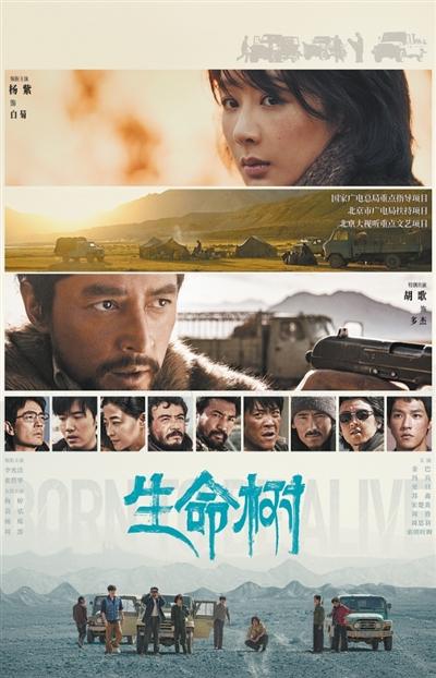 《生命树》主创是怎么较真的