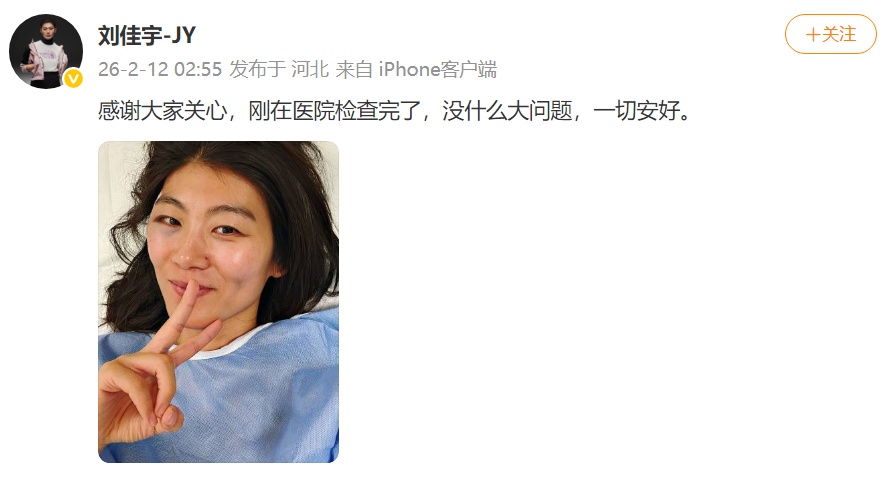 中国选手刘佳宇发文报平安：感谢大家关心，一切安好