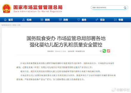 督促雀巢完成特定批次产品召回工作 督促雀巢完成特定批次产品召回工作