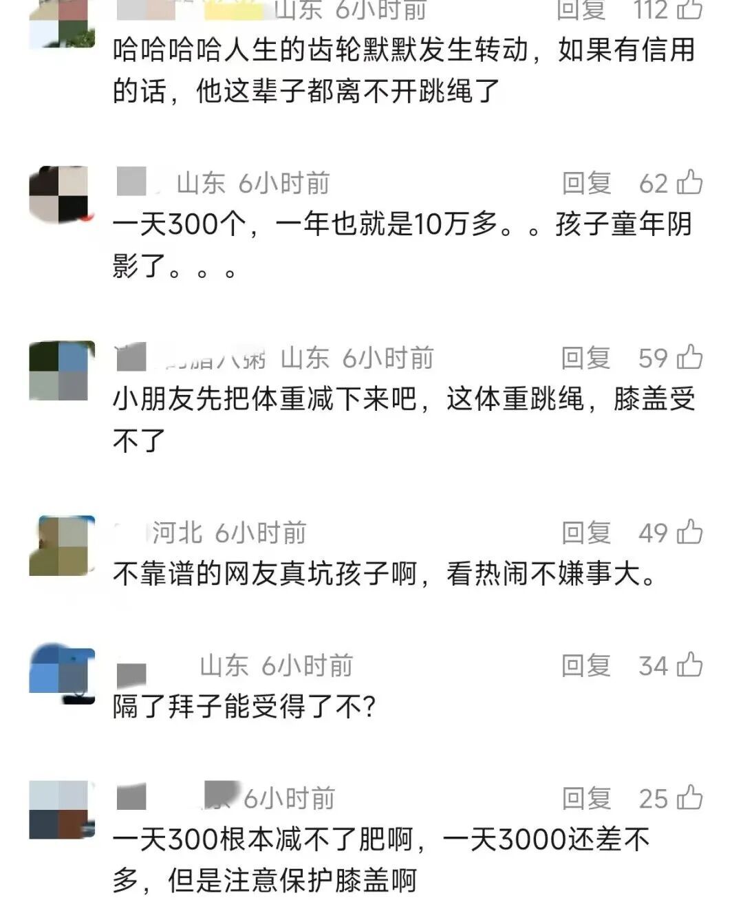 天塌了！7岁男孩跟爸爸约定，一个赞跳绳一下，网友狂点180万赞！要跳到娶媳妇儿了…