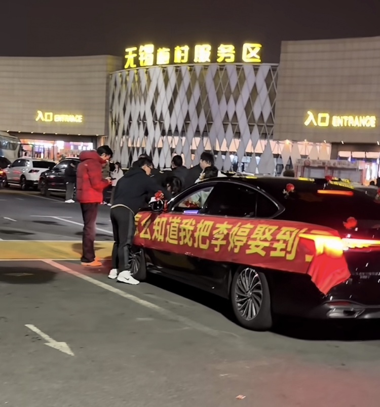 “你怎么知道我把李婷娶到了？”高速上孤独的远嫁婚车，被一辆又一辆陌生车辆“护航”