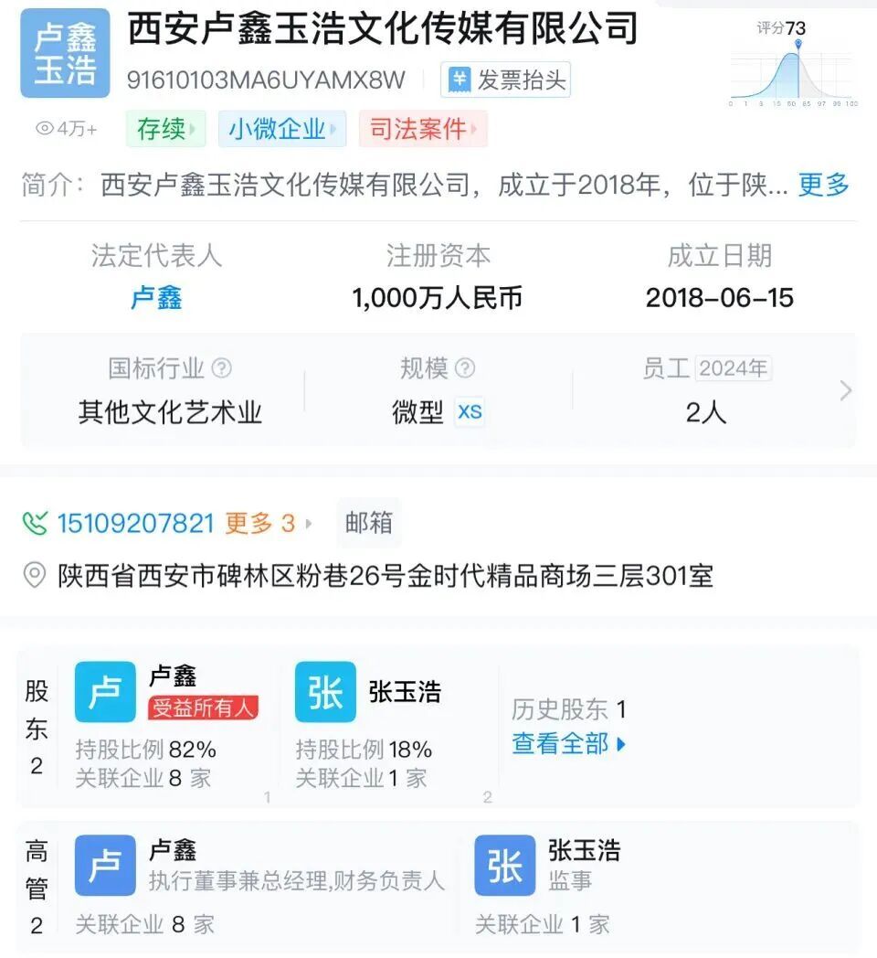 知名相声演员失联被悬赏？法院：属实