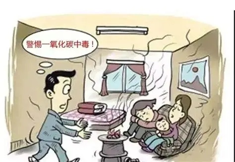 这个冬日请安全“围炉” 这个冬日请安全“围炉”