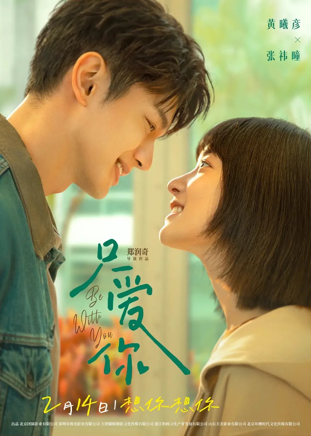 文艺片导演集体拍爱情片,你会在春节档前买单吗 文艺片导演集体拍爱情片,你会在春节档前买单吗