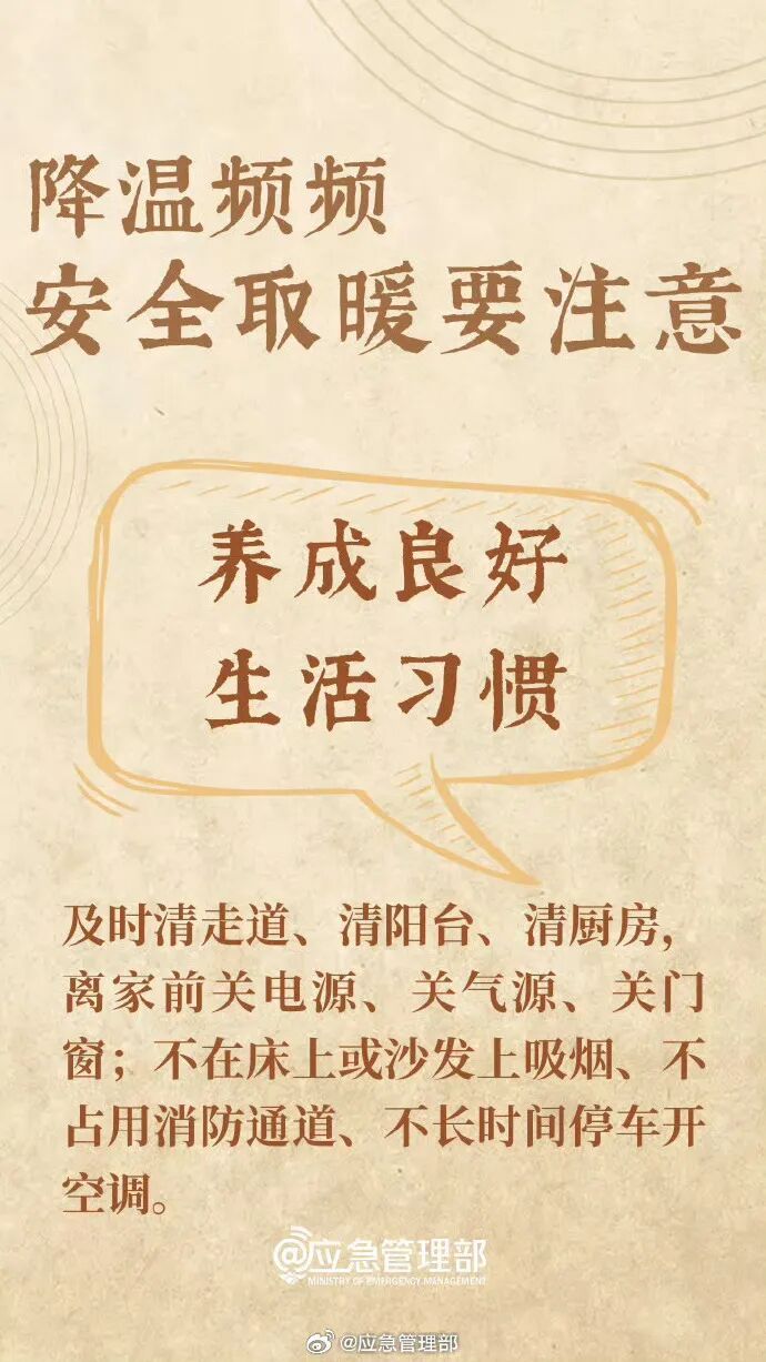 新一轮降水来袭！云南这些地方将有雨夹雪或小雪