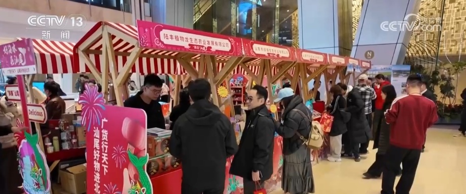节前消费“新意”满满 “传统年货+现代科技”让年的味道更丰富 节前消费“新意”满满 “传统年货+现代科技”让年的味道更丰富