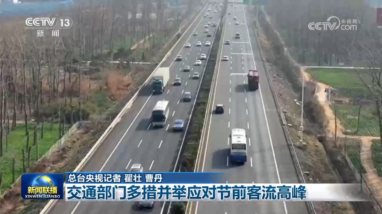 交通部门多措并举应对节前客流高峰