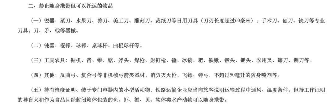 “真害怕，我都不敢回座位了”，高铁车厢内突现蜥蜴？铁路通报