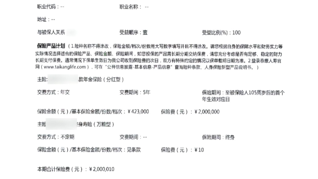 男子花千万买保险，105岁才能取？要求退保遭拒，法院判了