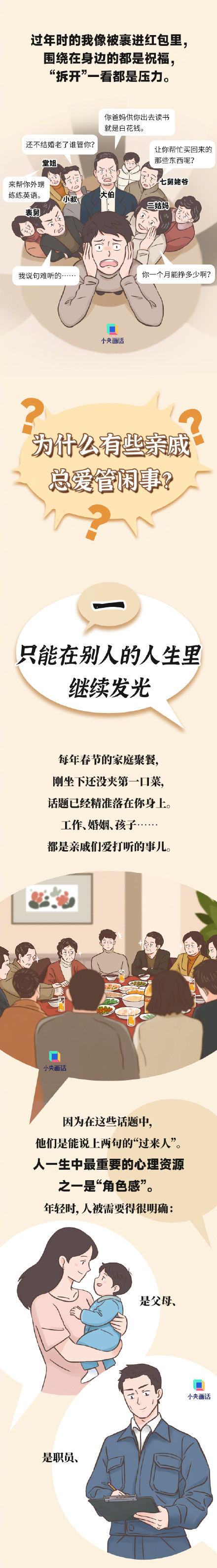 第一批过年回家的人正在被围观 第一批过年回家的人正在被围观