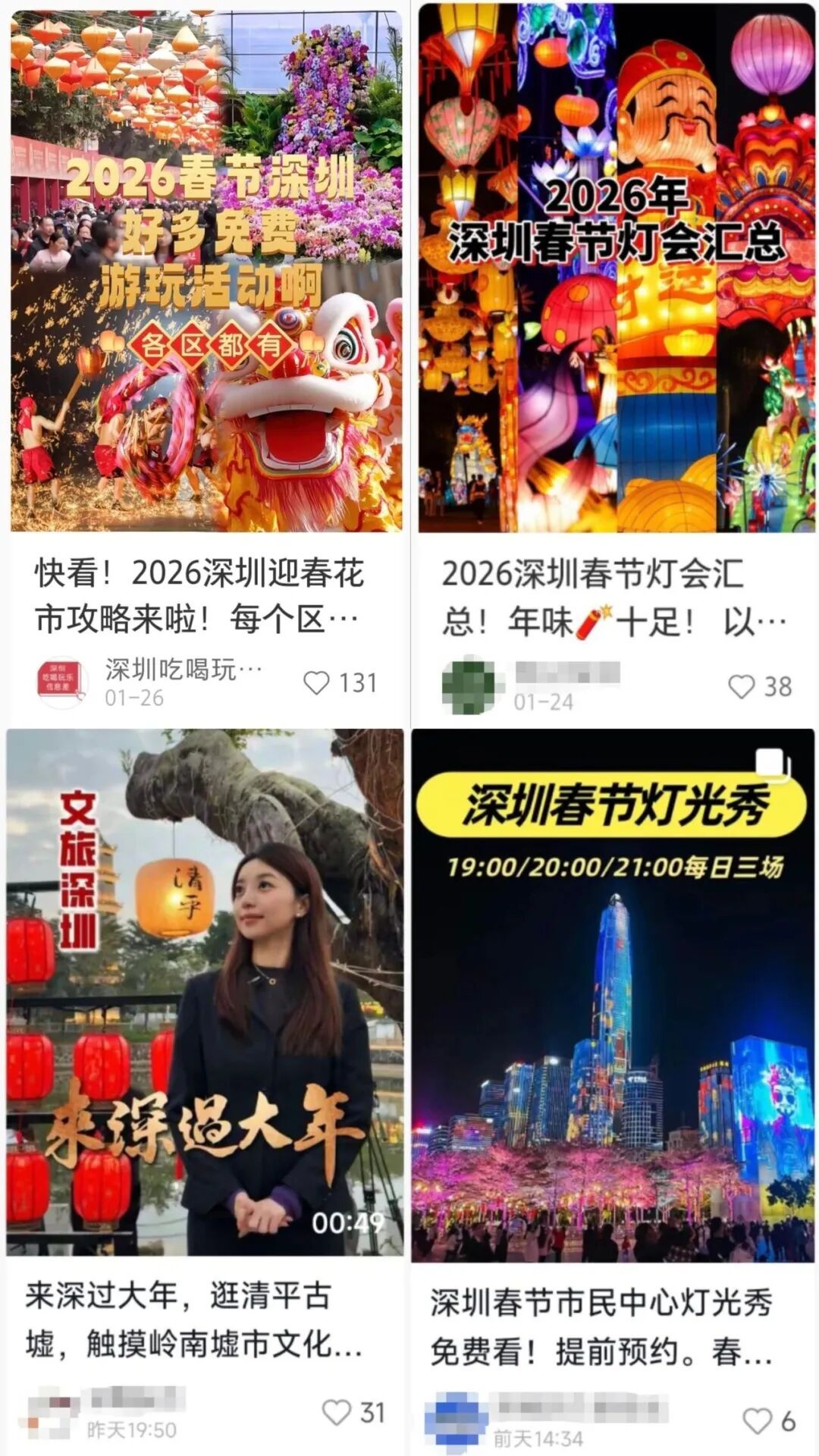 “反向春运”火了,网友:“谢谢深圳给我们留下特别的回忆” “反向春运”火了,网友:“谢谢深圳给我们留下特别的回忆”