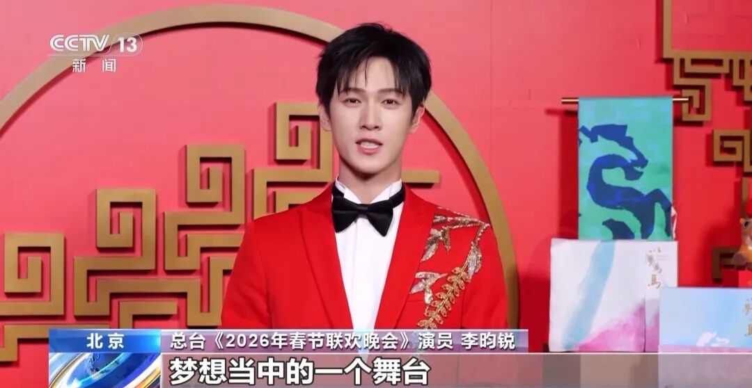 央视春晚已完成四次彩排,演员谭松韵、宋威龙、白鹿、张钧甯等“剧透”节目亮点 央视春晚已完成四次彩排,演员谭松韵、宋威龙、白鹿、张钧甯等“剧透”节目亮点
