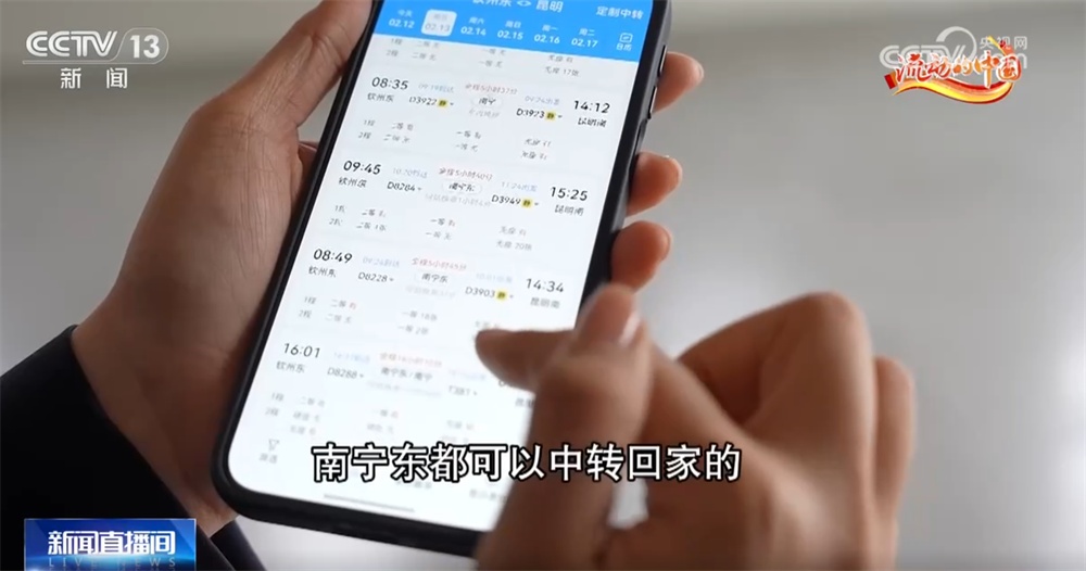春运服务台|火车票抢票“捡漏”有技巧 几个“黄金时段”要记牢 春运服务台|火车票抢票“捡漏”有技巧 几个“黄金时段”要记牢