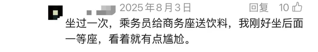 尴尬座位引争议？12306新增提醒