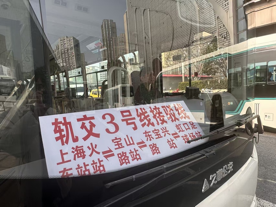 上海公布：地铁运营最新调整！3/4号线部分区段临时停运，免费公交将接驳，具体安排披露