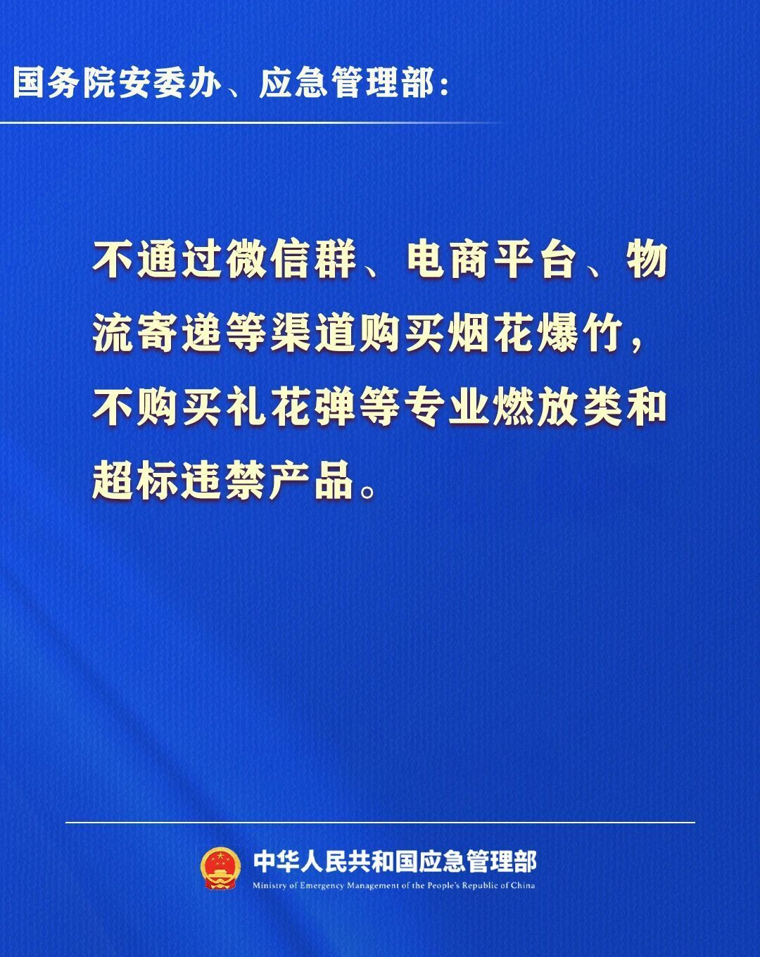 请查收2026年春节假期安全提示