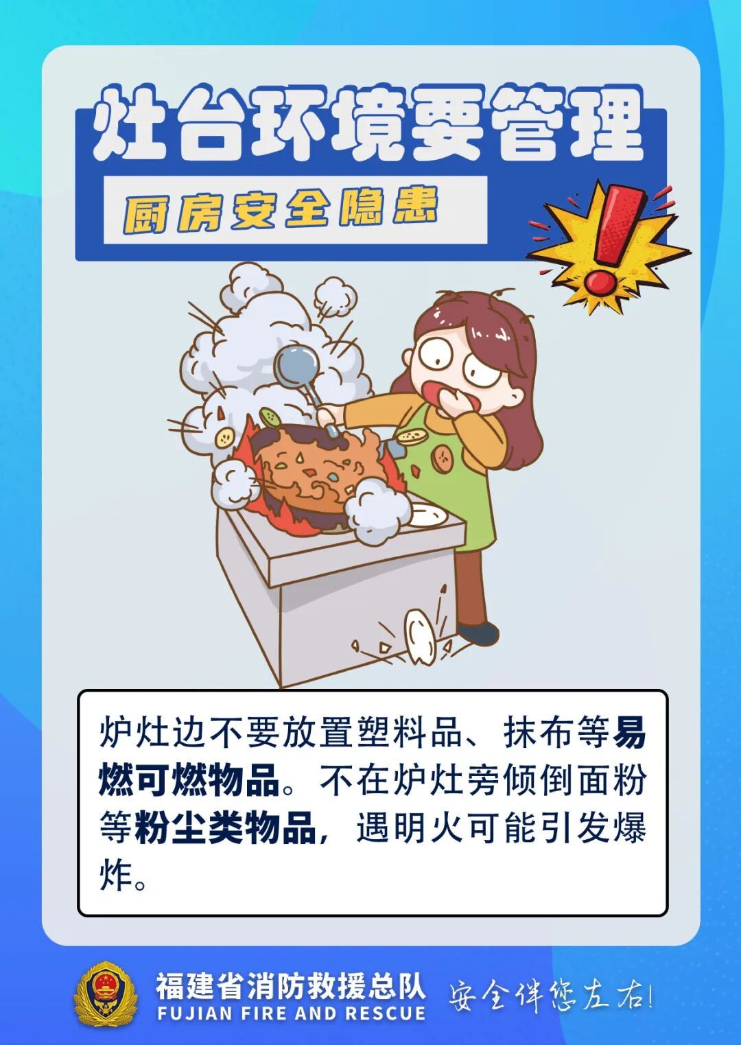 警惕!春节用火高峰期,这个坏习惯一定要改! 警惕!春节用火高峰期,这个坏习惯一定要改!