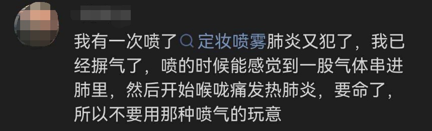 每天喷两次,22岁主播双肺出现感染!医生紧急提醒:女性尤其要注意→ 每天喷两次,22岁主播双肺出现感染!医生紧急提醒:女性尤其要注意→