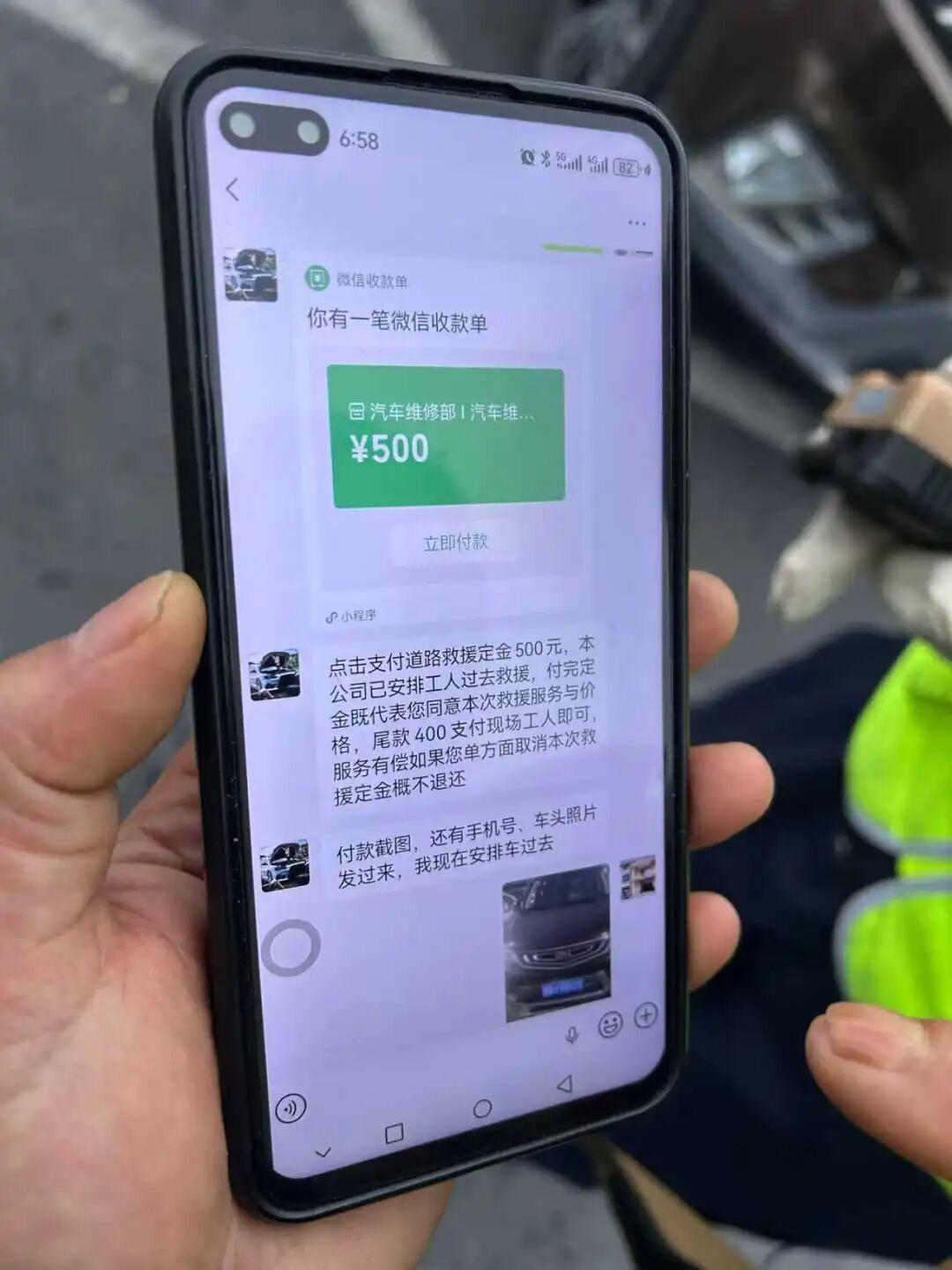 男子车辆高速上抛锚网上找救援被骗500元 骗子还想再骗被施救员识破 男子车辆高速上抛锚网上找救援被骗500元 骗子还想再骗被施救员识破