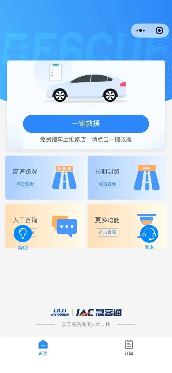 男子车辆高速上抛锚网上找救援被骗500元 骗子还想再骗被施救员识破 男子车辆高速上抛锚网上找救援被骗500元 骗子还想再骗被施救员识破