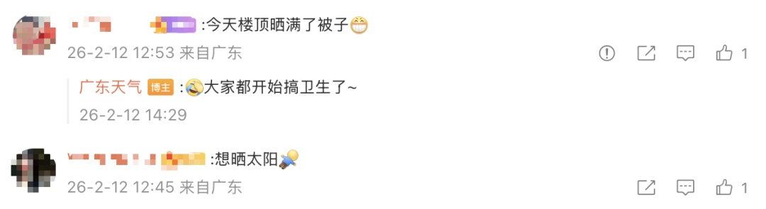 广东春节前最高温将直逼30℃！但有两股冷空气在路上