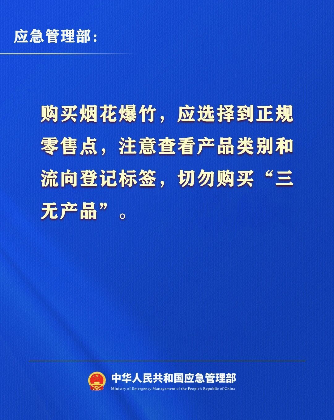 请查收2026年春节假期安全提示