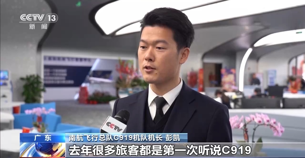 南航第九架C919投入运营 执飞多条热门航线 南航第九架C919投入运营 执飞多条热门航线