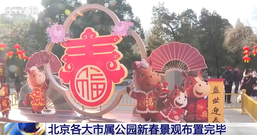 年货市场持续升温“拉满”新春氛围感 特色活动“文化味”浓打造视听盛宴