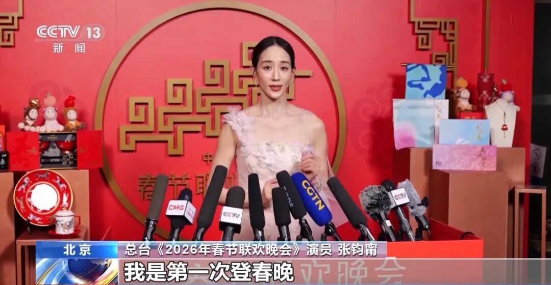 央视春晚已完成四次彩排,演员谭松韵、宋威龙、白鹿、张钧甯等“剧透”节目亮点 央视春晚已完成四次彩排,演员谭松韵、宋威龙、白鹿、张钧甯等“剧透”节目亮点