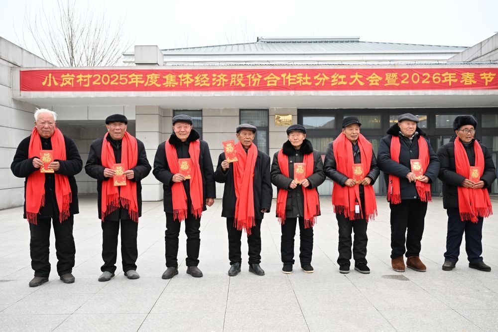 新春走基层｜连续九年分红！小岗村晒出“幸福账本”