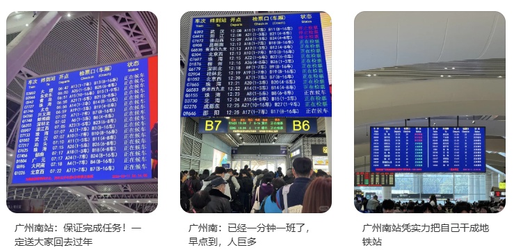 几乎1分钟发一趟！广州南站“分钟级发车”引热议，网友：密度堪比地铁