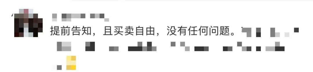 尴尬座位引争议？12306新增提醒