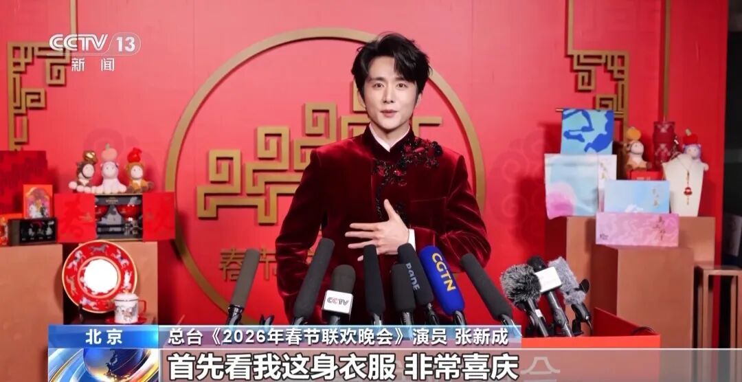 央视春晚已完成四次彩排,演员谭松韵、宋威龙、白鹿、张钧甯等“剧透”节目亮点 央视春晚已完成四次彩排,演员谭松韵、宋威龙、白鹿、张钧甯等“剧透”节目亮点