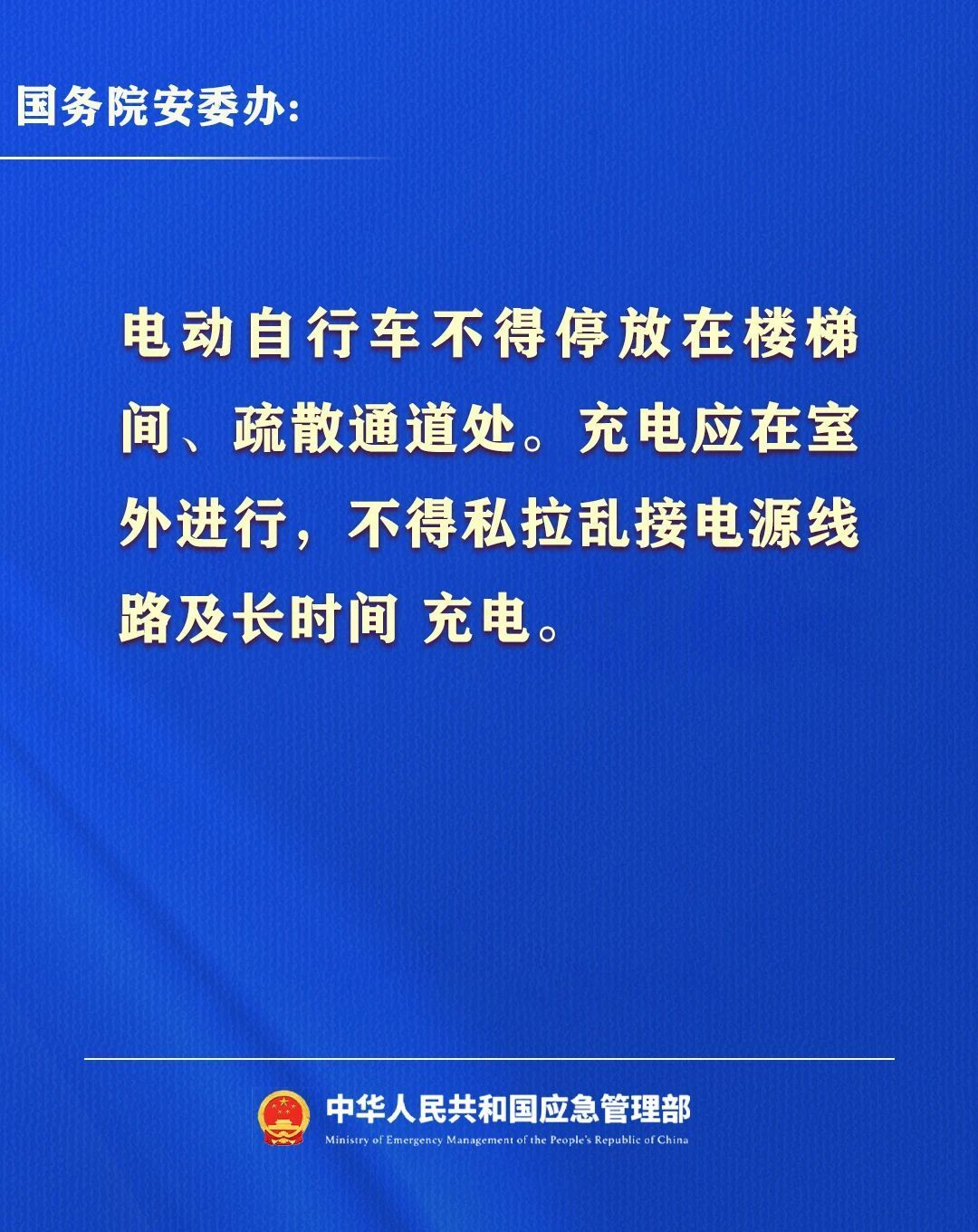 请查收2026年春节假期安全提示