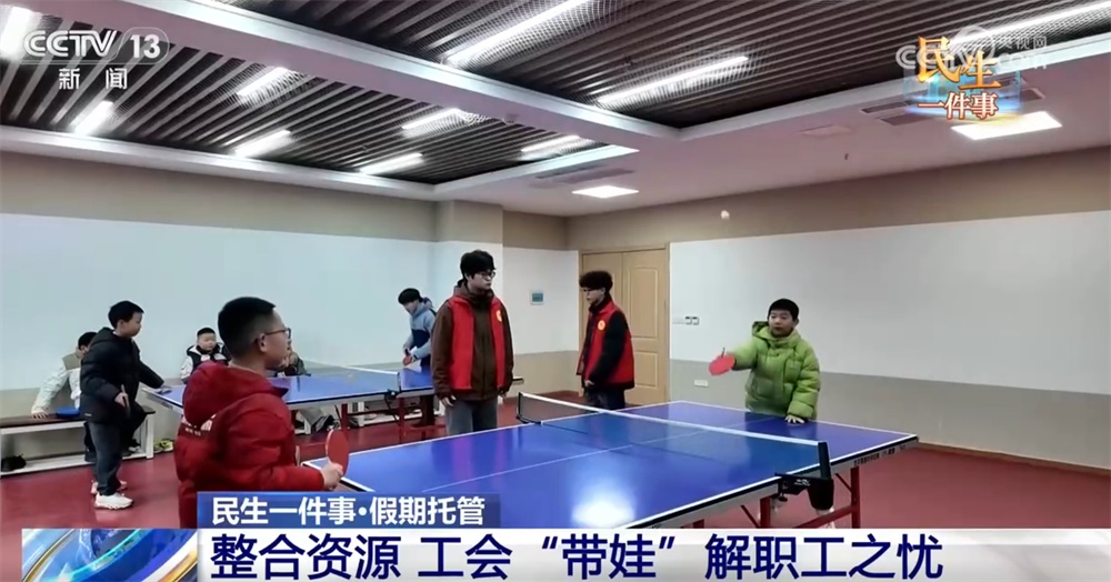 民生一件事|有人陪、有处去、有知识可学……特色托管服务“托”起多彩假期 民生一件事|有人陪、有处去、有知识可学……特色托管服务“托”起多彩假期