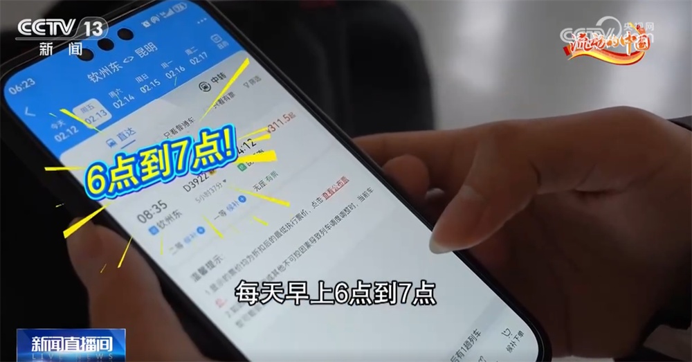 春运服务台|火车票抢票“捡漏”有技巧 几个“黄金时段”要记牢 春运服务台|火车票抢票“捡漏”有技巧 几个“黄金时段”要记牢